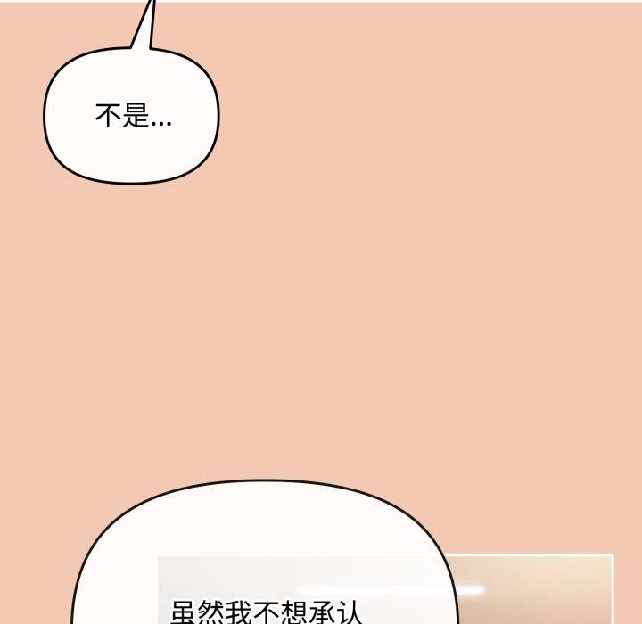 愛上你也好 - 第14話137.jpg,愛上你也好 - 第14話137,愛上你也好 - 第14話