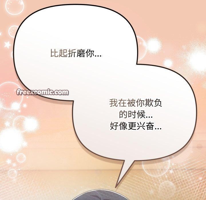 愛上你也好 - 第14話140.jpg,愛上你也好 - 第14話140,愛上你也好 - 第14話