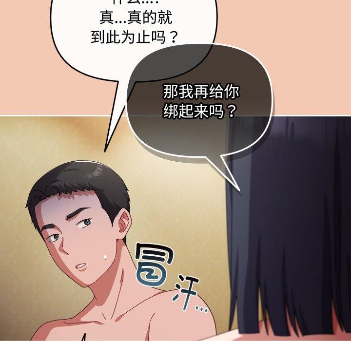 愛上你也好 - 第14話136.jpg,愛上你也好 - 第14話136,愛上你也好 - 第14話