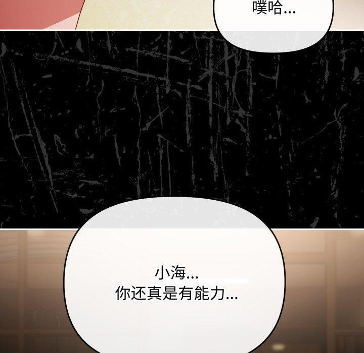 愛上你也好 - 第14話150.jpg,愛上你也好 - 第14話150,愛上你也好 - 第14話