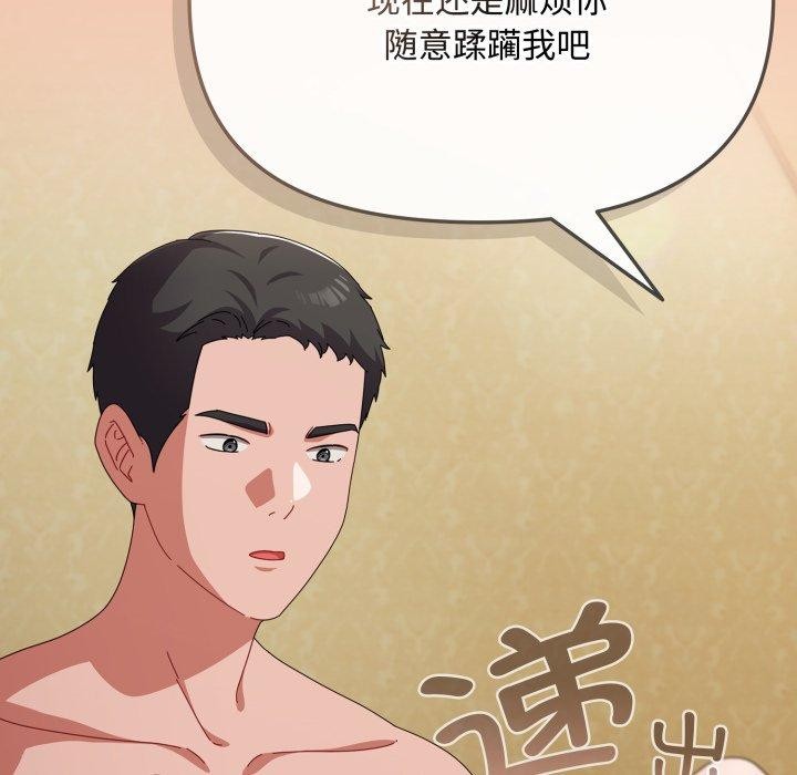 愛上你也好 - 第14話144.jpg,愛上你也好 - 第14話144,愛上你也好 - 第14話