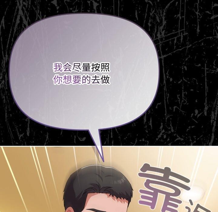 愛上你也好 - 第14話156.jpg,愛上你也好 - 第14話156,愛上你也好 - 第14話