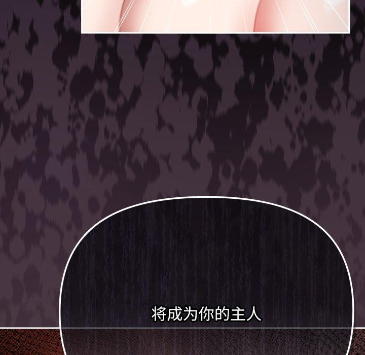 愛上你也好 - 第14話163.jpg,愛上你也好 - 第14話163,愛上你也好 - 第14話