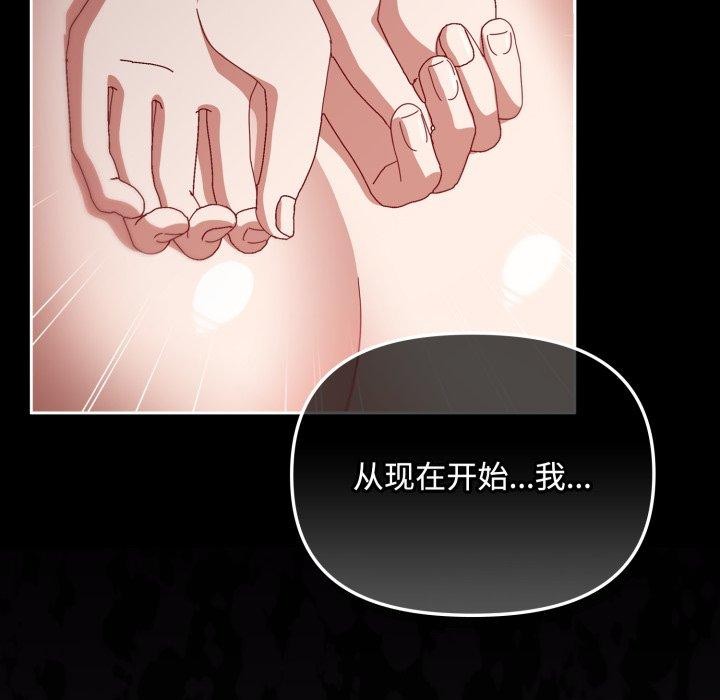 愛上你也好 - 第14話161.jpg,愛上你也好 - 第14話161,愛上你也好 - 第14話