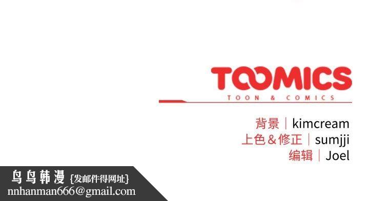 愛上你也好 - 第14話