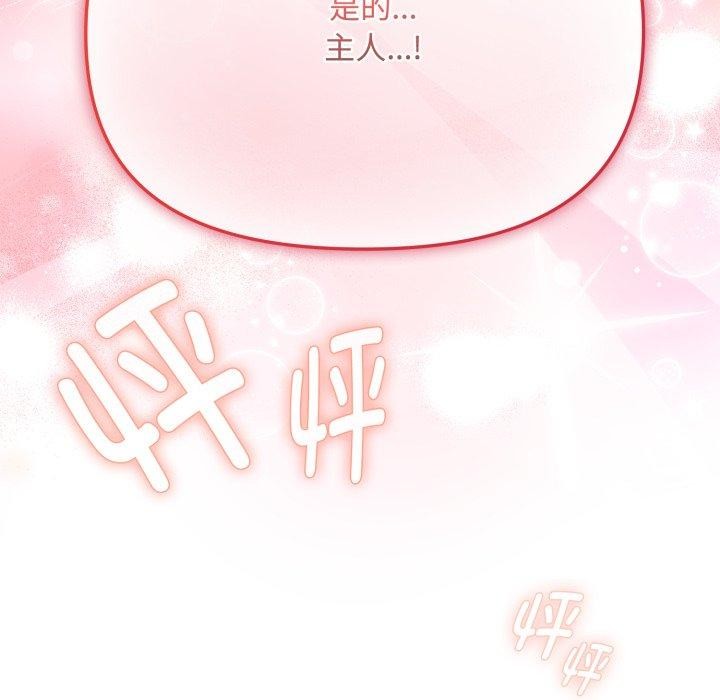 愛上你也好 - 第14話174.jpg,愛上你也好 - 第14話174,愛上你也好 - 第14話