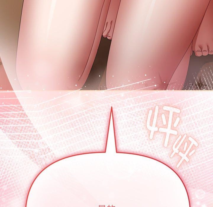 愛上你也好 - 第14話173.jpg,愛上你也好 - 第14話173,愛上你也好 - 第14話