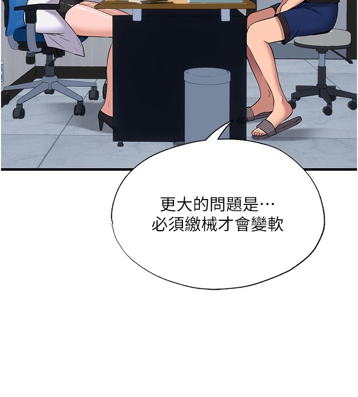 民宿精營中 - 第1話-醫生，幫我看看這邊好嗎?7.jpg,民宿精營中 - 第1話-醫生，幫我看看這邊好嗎?7,民宿精營中 - 第1話-醫生，幫我看看這邊好嗎?