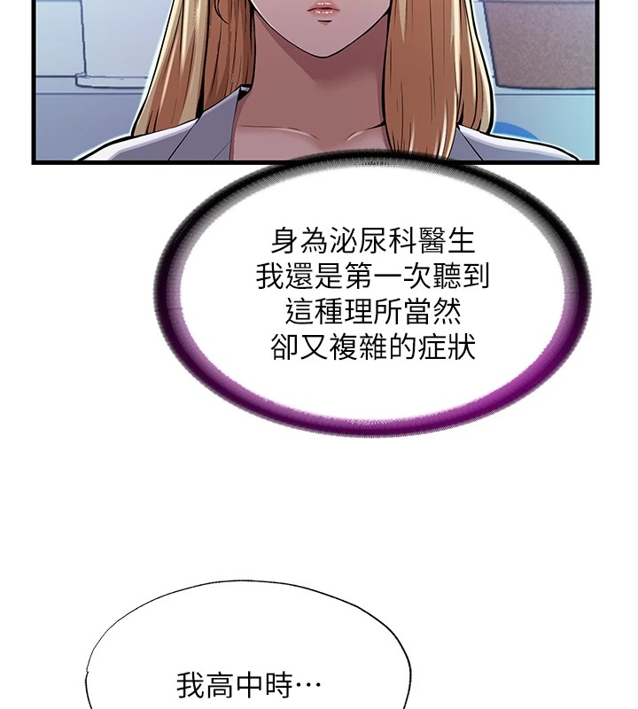 民宿精營中 - 第1話-醫生，幫我看看這邊好嗎?9.jpg,民宿精營中 - 第1話-醫生，幫我看看這邊好嗎?9,民宿精營中 - 第1話-醫生，幫我看看這邊好嗎?