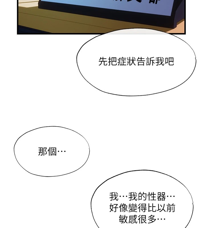 民宿精營中 - 第1話-醫生，幫我看看這邊好嗎?5.jpg,民宿精營中 - 第1話-醫生，幫我看看這邊好嗎?5,民宿精營中 - 第1話-醫生，幫我看看這邊好嗎?