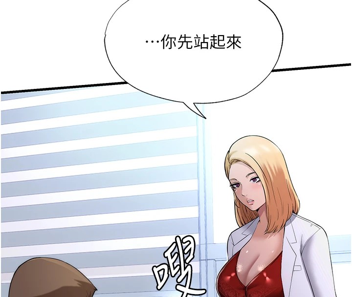 民宿精營中 - 第1話-醫生，幫我看看這邊好嗎?27.jpg,民宿精營中 - 第1話-醫生，幫我看看這邊好嗎?27,民宿精營中 - 第1話-醫生，幫我看看這邊好嗎?
