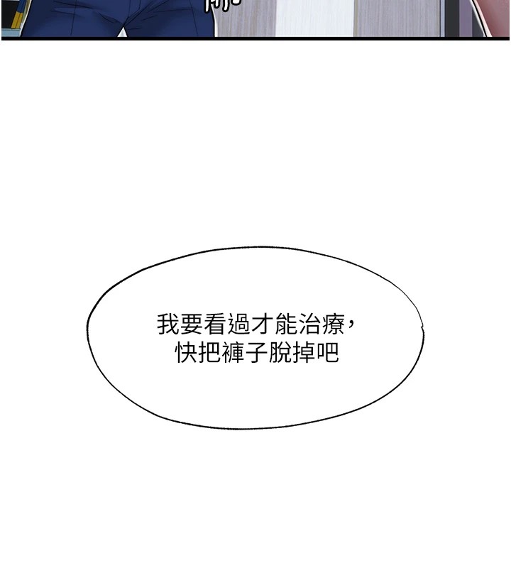 民宿精營中 - 第1話-醫生，幫我看看這邊好嗎?31.jpg,民宿精營中 - 第1話-醫生，幫我看看這邊好嗎?31,民宿精營中 - 第1話-醫生，幫我看看這邊好嗎?