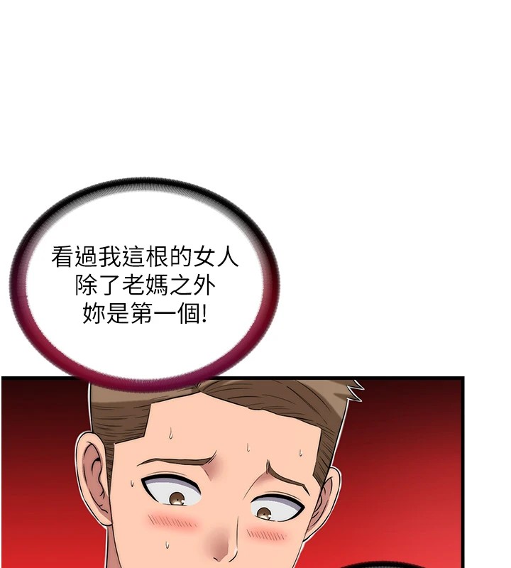 民宿精營中 - 第1話-醫生，幫我看看這邊好嗎?33.jpg,民宿精營中 - 第1話-醫生，幫我看看這邊好嗎?33,民宿精營中 - 第1話-醫生，幫我看看這邊好嗎?