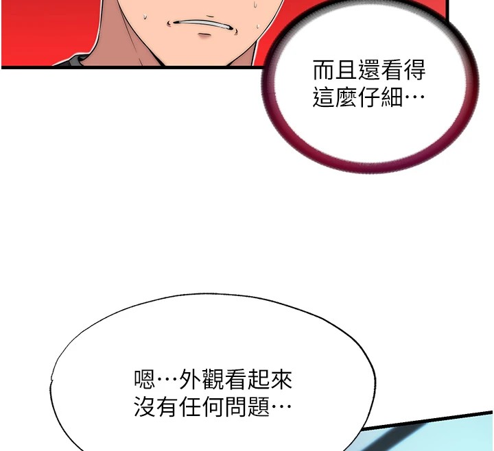 民宿精營中 - 第1話-醫生，幫我看看這邊好嗎?34.jpg,民宿精營中 - 第1話-醫生，幫我看看這邊好嗎?34,民宿精營中 - 第1話-醫生，幫我看看這邊好嗎?