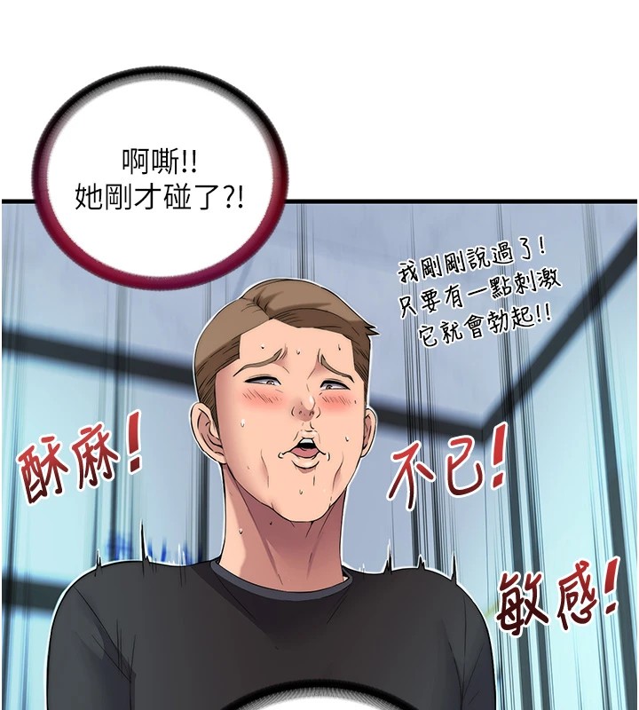 民宿精營中 - 第1話-醫生，幫我看看這邊好嗎?37.jpg,民宿精營中 - 第1話-醫生，幫我看看這邊好嗎?37,民宿精營中 - 第1話-醫生，幫我看看這邊好嗎?
