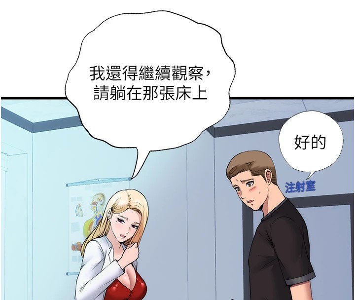 民宿精營中 - 第1話-醫生，幫我看看這邊好嗎?44.jpg,民宿精營中 - 第1話-醫生，幫我看看這邊好嗎?44,民宿精營中 - 第1話-醫生，幫我看看這邊好嗎?