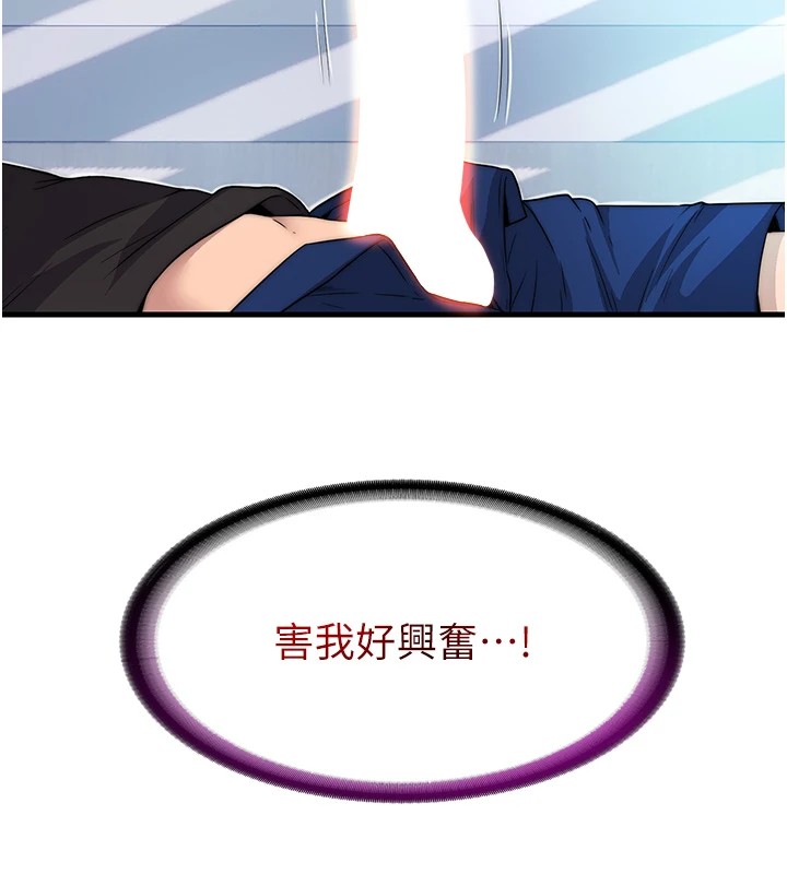 民宿精營中 - 第1話-醫生，幫我看看這邊好嗎?54.jpg,民宿精營中 - 第1話-醫生，幫我看看這邊好嗎?54,民宿精營中 - 第1話-醫生，幫我看看這邊好嗎?