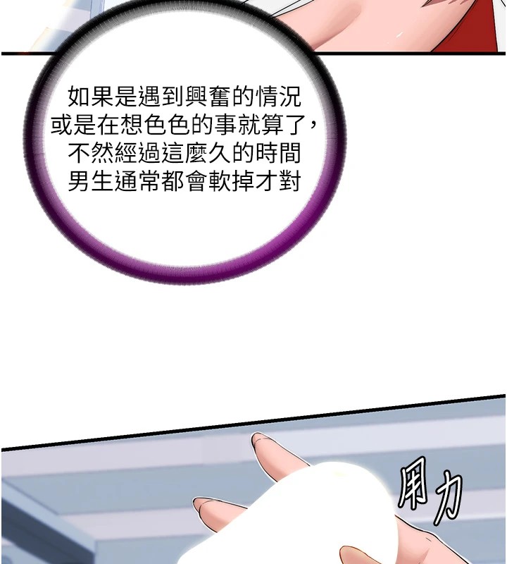 民宿精營中 - 第1話-醫生，幫我看看這邊好嗎?65.jpg,民宿精營中 - 第1話-醫生，幫我看看這邊好嗎?65,民宿精營中 - 第1話-醫生，幫我看看這邊好嗎?