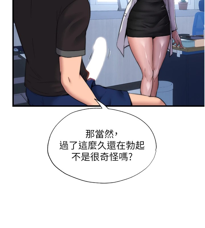 民宿精營中 - 第1話-醫生，幫我看看這邊好嗎?61.jpg,民宿精營中 - 第1話-醫生，幫我看看這邊好嗎?61,民宿精營中 - 第1話-醫生，幫我看看這邊好嗎?