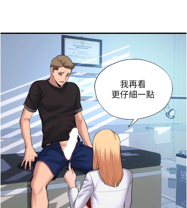 民宿精營中 - 第1話-醫生，幫我看看這邊好嗎?62.jpg,民宿精營中 - 第1話-醫生，幫我看看這邊好嗎?62,民宿精營中 - 第1話-醫生，幫我看看這邊好嗎?