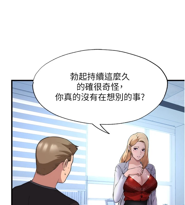 民宿精營中 - 第1話-醫生，幫我看看這邊好嗎?60.jpg,民宿精營中 - 第1話-醫生，幫我看看這邊好嗎?60,民宿精營中 - 第1話-醫生，幫我看看這邊好嗎?