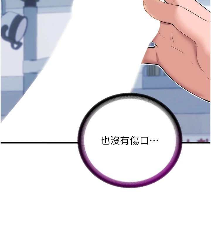 民宿精營中 - 第1話-醫生，幫我看看這邊好嗎?66.jpg,民宿精營中 - 第1話-醫生，幫我看看這邊好嗎?66,民宿精營中 - 第1話-醫生，幫我看看這邊好嗎?
