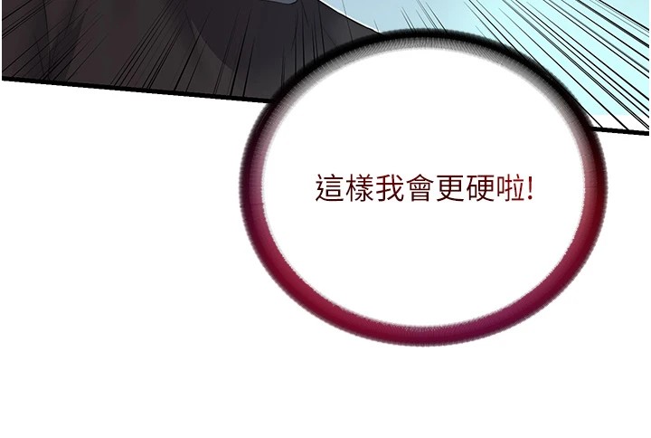 民宿精營中 - 第1話-醫生，幫我看看這邊好嗎?68.jpg,民宿精營中 - 第1話-醫生，幫我看看這邊好嗎?68,民宿精營中 - 第1話-醫生，幫我看看這邊好嗎?