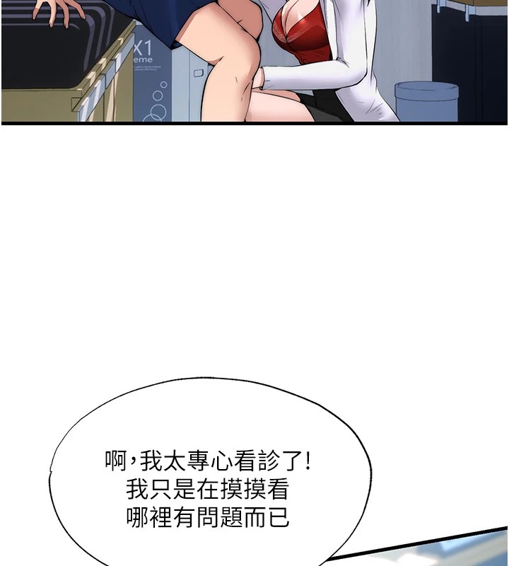民宿精營中 - 第1話-醫生，幫我看看這邊好嗎?74.jpg,民宿精營中 - 第1話-醫生，幫我看看這邊好嗎?74,民宿精營中 - 第1話-醫生，幫我看看這邊好嗎?