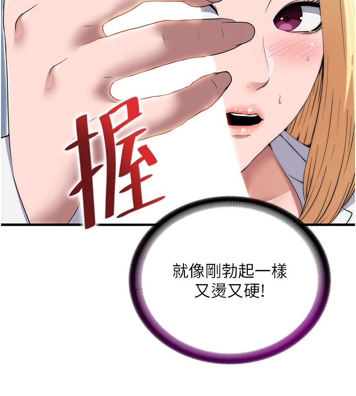 民宿精營中 - 第1話-醫生，幫我看看這邊好嗎?70.jpg,民宿精營中 - 第1話-醫生，幫我看看這邊好嗎?70,民宿精營中 - 第1話-醫生，幫我看看這邊好嗎?
