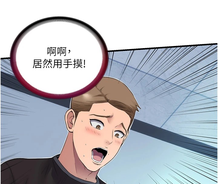 民宿精營中 - 第1話-醫生，幫我看看這邊好嗎?67.jpg,民宿精營中 - 第1話-醫生，幫我看看這邊好嗎?67,民宿精營中 - 第1話-醫生，幫我看看這邊好嗎?