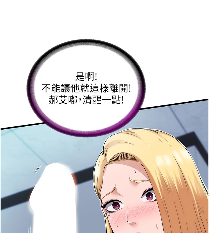 民宿精營中 - 第1話-醫生，幫我看看這邊好嗎?86.jpg,民宿精營中 - 第1話-醫生，幫我看看這邊好嗎?86,民宿精營中 - 第1話-醫生，幫我看看這邊好嗎?