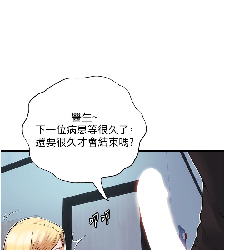 民宿精營中 - 第1話-醫生，幫我看看這邊好嗎?82.jpg,民宿精營中 - 第1話-醫生，幫我看看這邊好嗎?82,民宿精營中 - 第1話-醫生，幫我看看這邊好嗎?