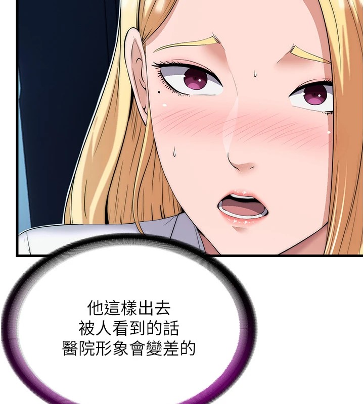 民宿精營中 - 第1話-醫生，幫我看看這邊好嗎?79.jpg,民宿精營中 - 第1話-醫生，幫我看看這邊好嗎?79,民宿精營中 - 第1話-醫生，幫我看看這邊好嗎?