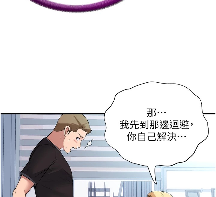民宿精營中 - 第1話-醫生，幫我看看這邊好嗎?80.jpg,民宿精營中 - 第1話-醫生，幫我看看這邊好嗎?80,民宿精營中 - 第1話-醫生，幫我看看這邊好嗎?