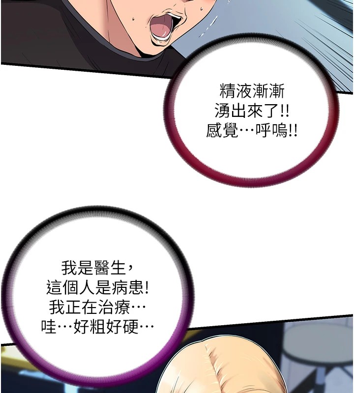 民宿精營中 - 第1話-醫生，幫我看看這邊好嗎?96.jpg,民宿精營中 - 第1話-醫生，幫我看看這邊好嗎?96,民宿精營中 - 第1話-醫生，幫我看看這邊好嗎?