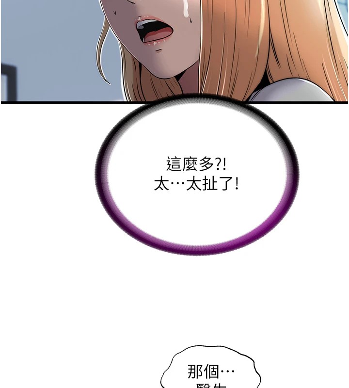 民宿精營中 - 第1話-醫生，幫我看看這邊好嗎?110.jpg,民宿精營中 - 第1話-醫生，幫我看看這邊好嗎?110,民宿精營中 - 第1話-醫生，幫我看看這邊好嗎?