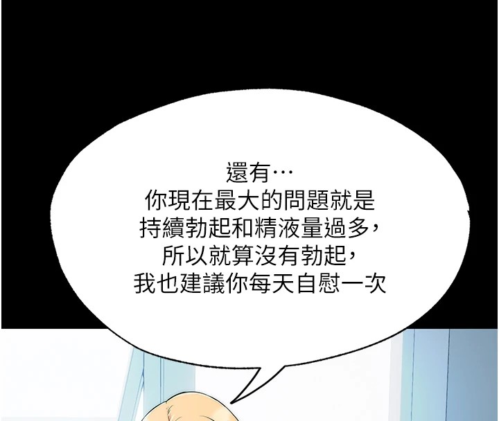 民宿精營中 - 第1話-醫生，幫我看看這邊好嗎?127.jpg,民宿精營中 - 第1話-醫生，幫我看看這邊好嗎?127,民宿精營中 - 第1話-醫生，幫我看看這邊好嗎?
