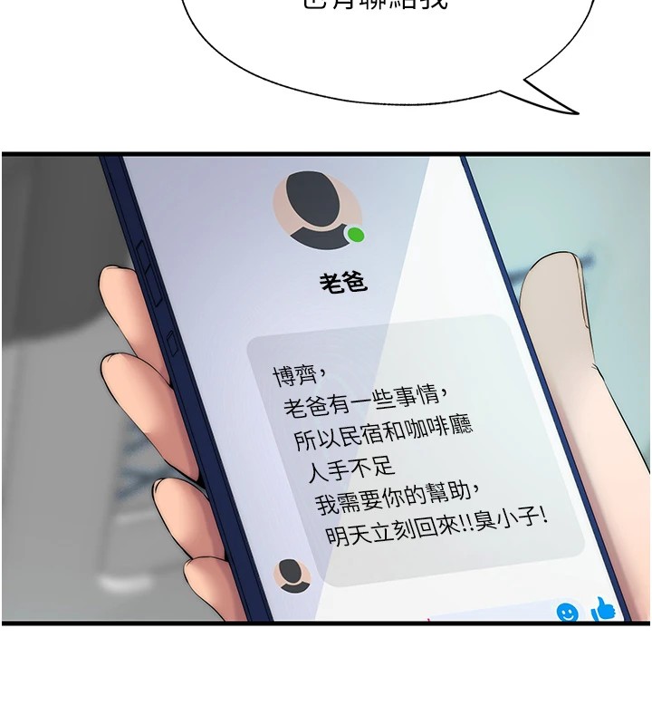 民宿精營中 - 第1話-醫生，幫我看看這邊好嗎?132.jpg,民宿精營中 - 第1話-醫生，幫我看看這邊好嗎?132,民宿精營中 - 第1話-醫生，幫我看看這邊好嗎?