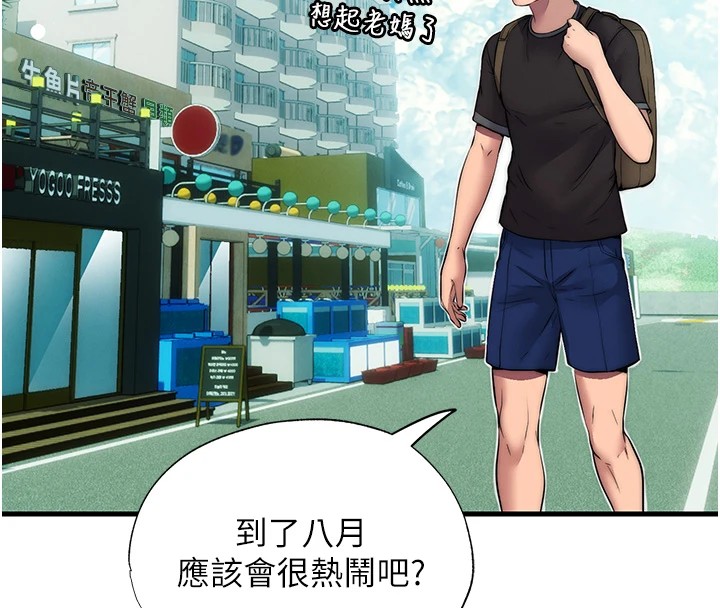 民宿精營中 - 第1話-醫生，幫我看看這邊好嗎?142.jpg,民宿精營中 - 第1話-醫生，幫我看看這邊好嗎?142,民宿精營中 - 第1話-醫生，幫我看看這邊好嗎?