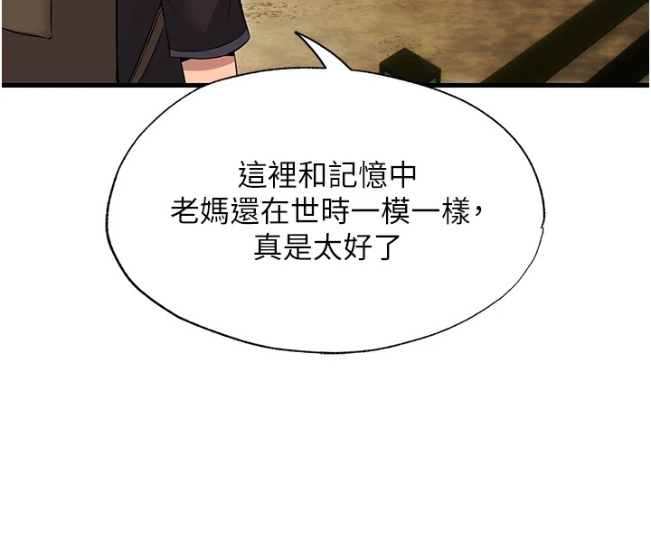 民宿精營中 - 第1話-醫生，幫我看看這邊好嗎?148.jpg,民宿精營中 - 第1話-醫生，幫我看看這邊好嗎?148,民宿精營中 - 第1話-醫生，幫我看看這邊好嗎?
