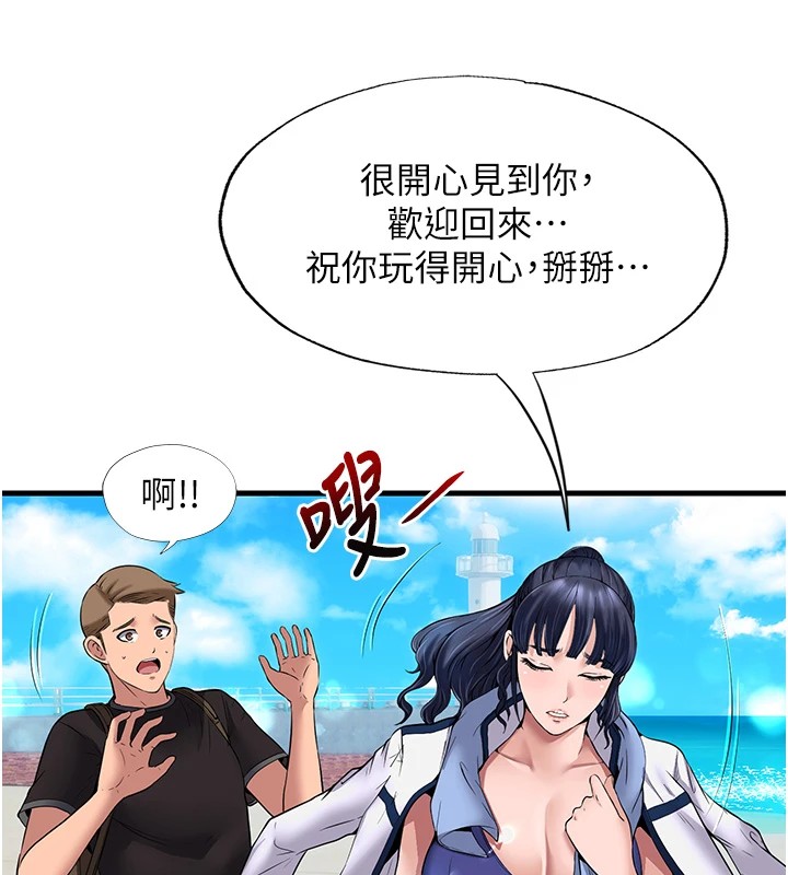 民宿精營中 - 第1話-醫生，幫我看看這邊好嗎?173.jpg,民宿精營中 - 第1話-醫生，幫我看看這邊好嗎?173,民宿精營中 - 第1話-醫生，幫我看看這邊好嗎?