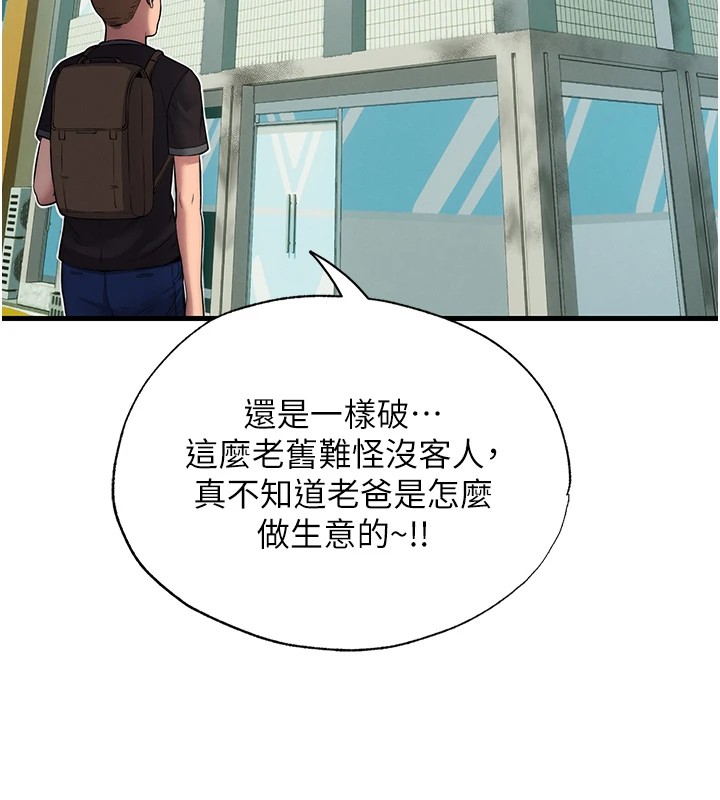 民宿精營中 - 第1話-醫生，幫我看看這邊好嗎?196.jpg,民宿精營中 - 第1話-醫生，幫我看看這邊好嗎?196,民宿精營中 - 第1話-醫生，幫我看看這邊好嗎?