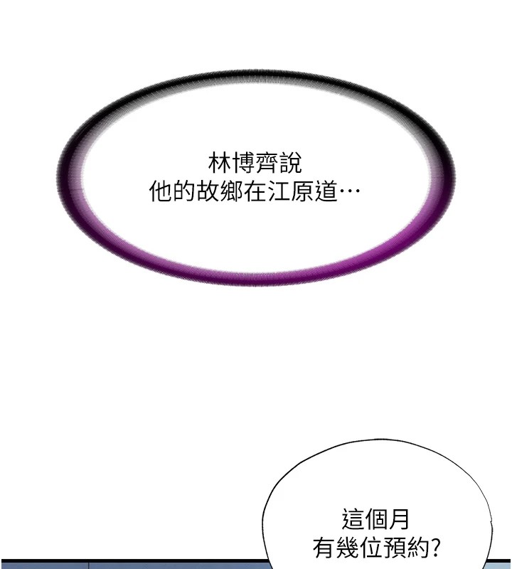 民宿精營中 - 第1話-醫生，幫我看看這邊好嗎?187.jpg,民宿精營中 - 第1話-醫生，幫我看看這邊好嗎?187,民宿精營中 - 第1話-醫生，幫我看看這邊好嗎?