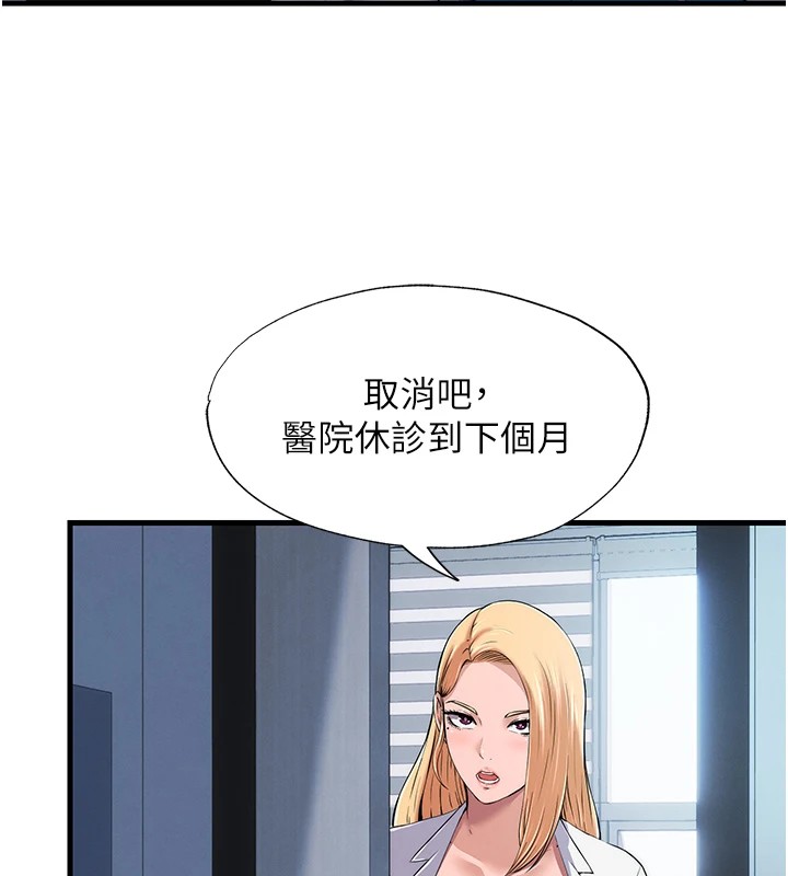 民宿精營中 - 第1話-醫生，幫我看看這邊好嗎?191.jpg,民宿精營中 - 第1話-醫生，幫我看看這邊好嗎?191,民宿精營中 - 第1話-醫生，幫我看看這邊好嗎?