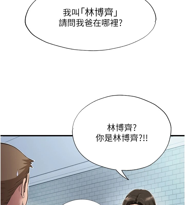 民宿精營中 - 第1話-醫生，幫我看看這邊好嗎?207.jpg,民宿精營中 - 第1話-醫生，幫我看看這邊好嗎?207,民宿精營中 - 第1話-醫生，幫我看看這邊好嗎?