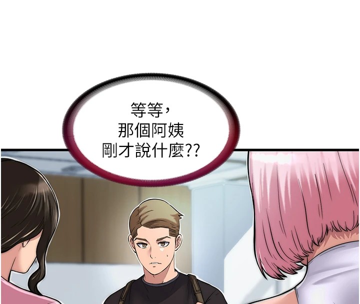 民宿精營中 - 第1話-醫生，幫我看看這邊好嗎?216.jpg,民宿精營中 - 第1話-醫生，幫我看看這邊好嗎?216,民宿精營中 - 第1話-醫生，幫我看看這邊好嗎?