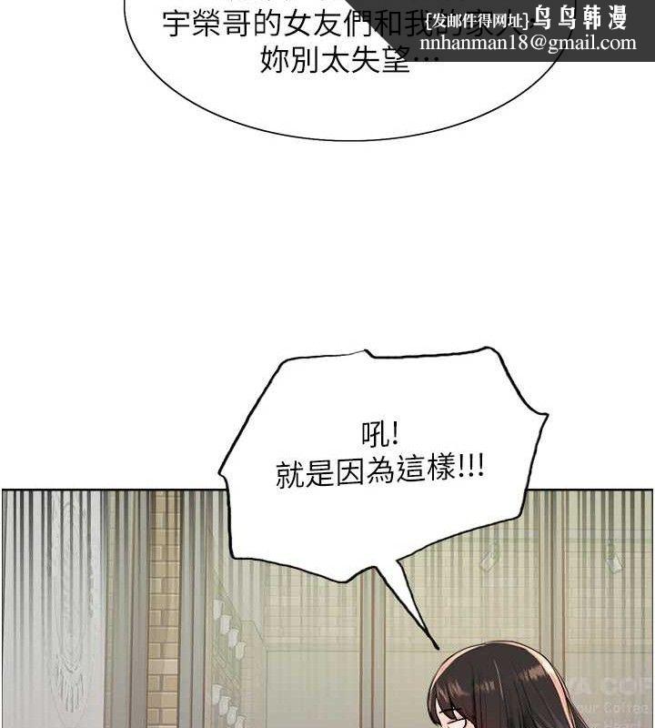 色轮眼第2季第73話-妳後面有被別人玩過嗎?