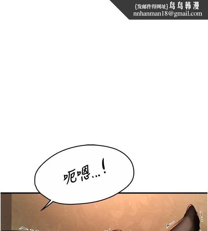 痒乐多阿姨第61話-現在我說了算