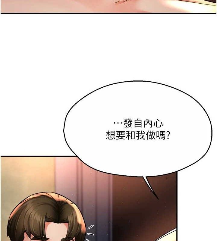 痒乐多阿姨第61話-現在我說了算