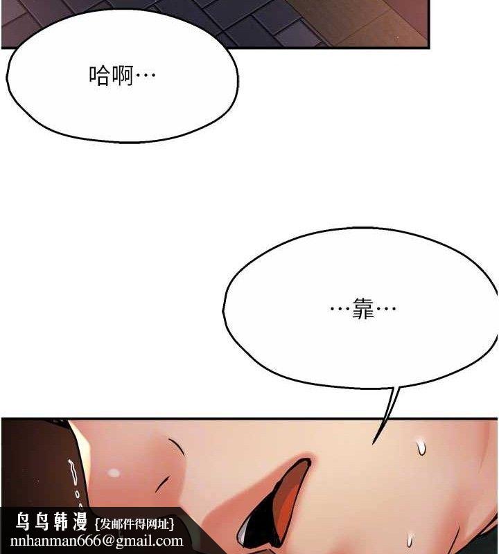 痒乐多阿姨第61話-現在我說了算